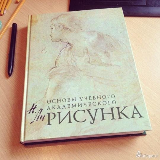Академический учебник
