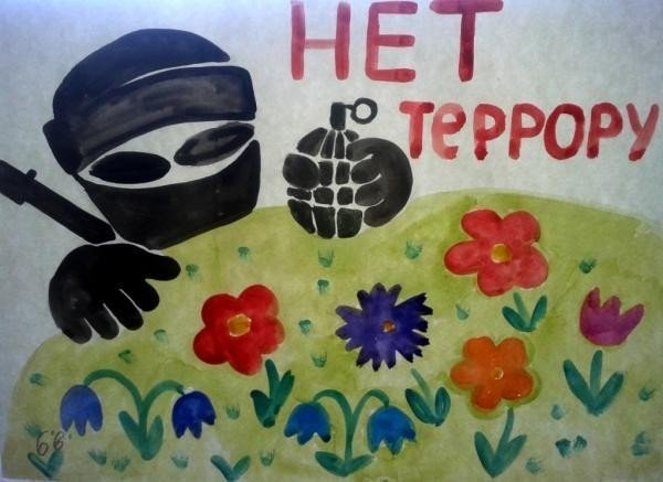 Рисунок на антитеррористическую тему