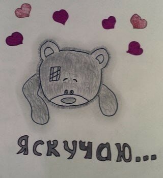 Рисунки карандашом скучаю