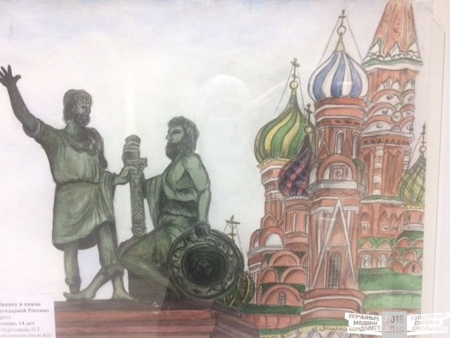 Минин и Пожарский