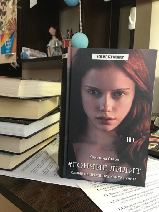 Арты гончие лилит