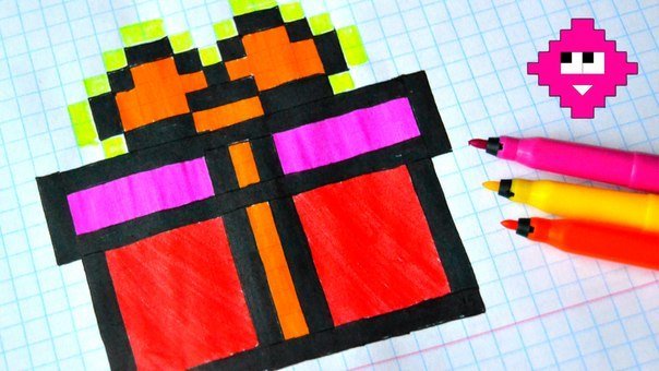 Рисунки по клеточкам подарок