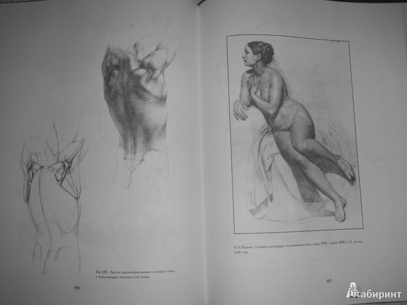 Николай ли книга по рисунку