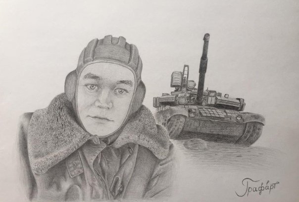 Танкист карандашом