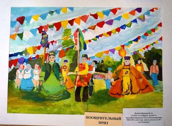 Рисунок на тему Сабантуй