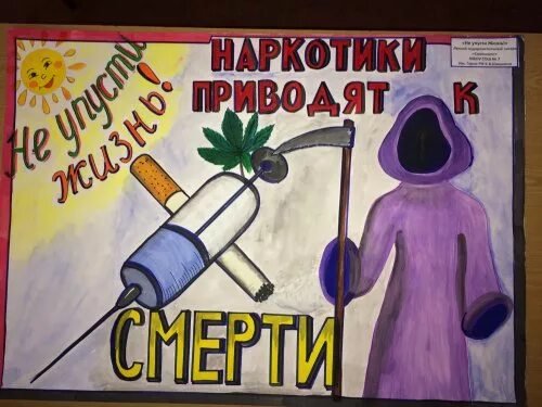 Легкие против наркотиков