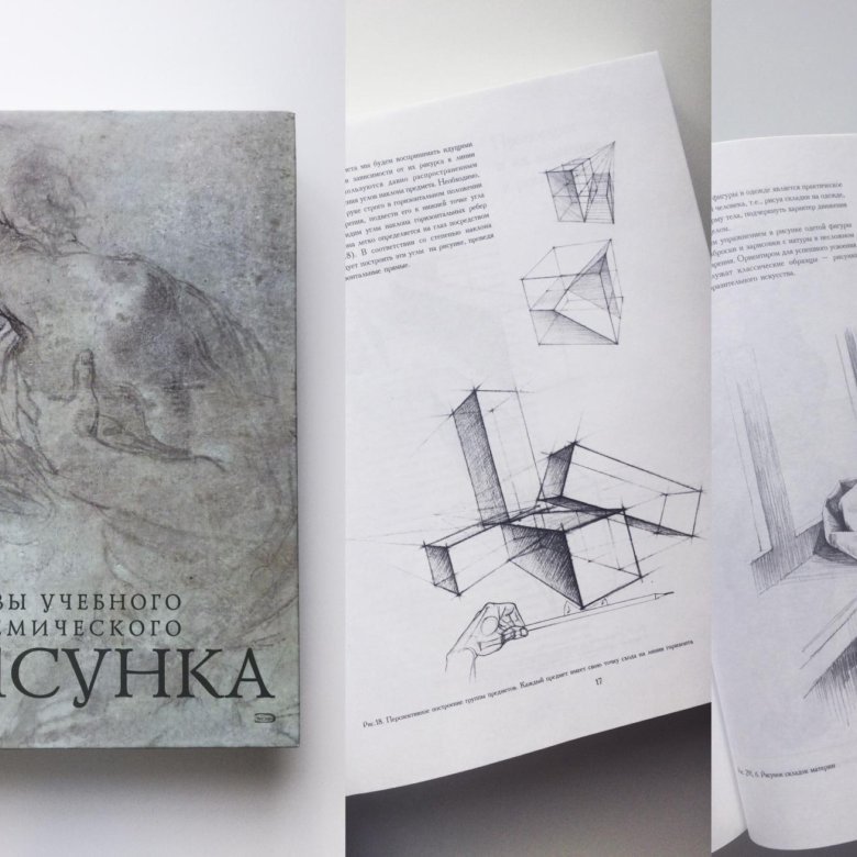 Николай ли основы академического