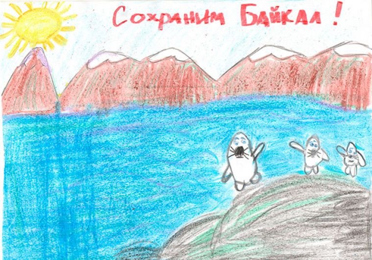 Рисунок Байкала для детей