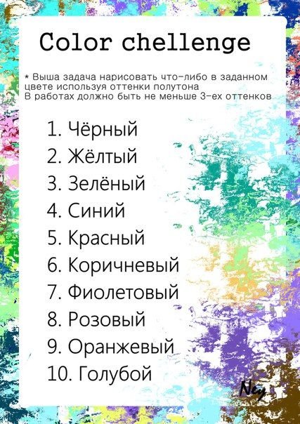 Идеи для рисунков список