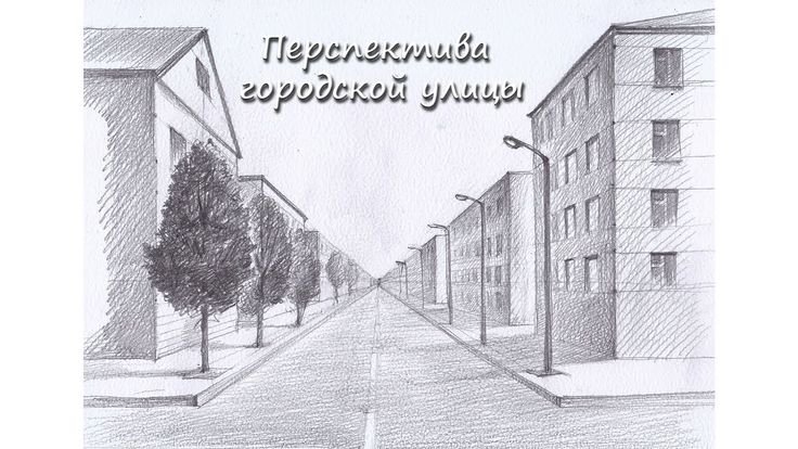 Зарисовки города