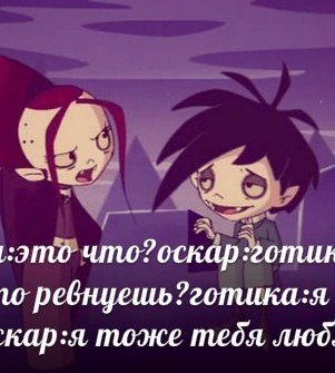 Школа вампиров Оскар и солнышко