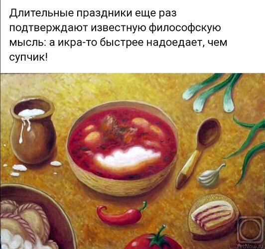 Суп в живописи