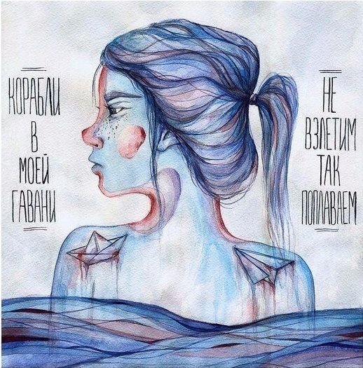 Рисунки с Цитатами