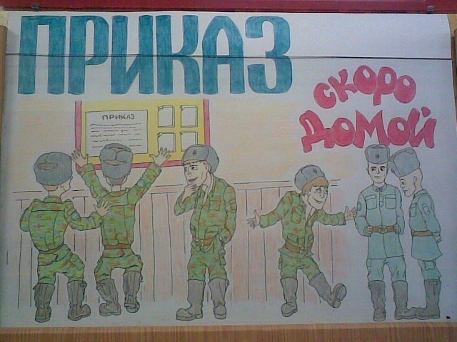 Армия рисунки