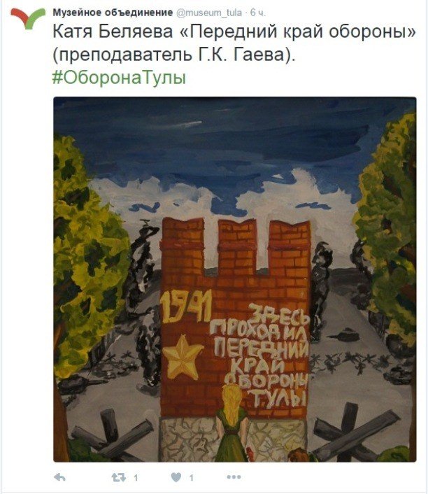 Стелла оборона Тулы