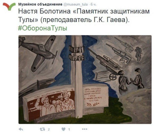 Рисунок оборона города Тулы