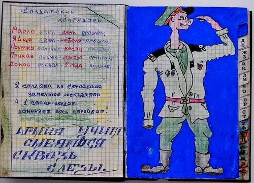 Плакат ДМБ