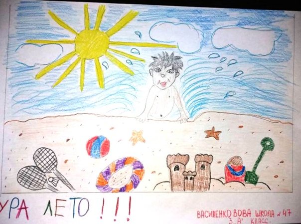 Рисунок на тему ура каникулы