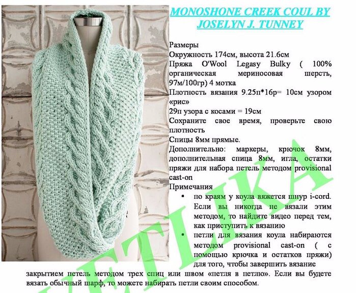 Вязаные шарфы снуды спицами с описанием