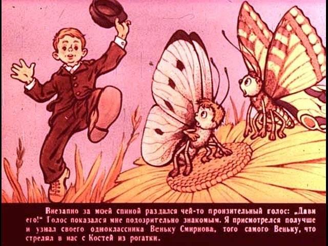 Рисунок к сказке Баранкин будь человеком