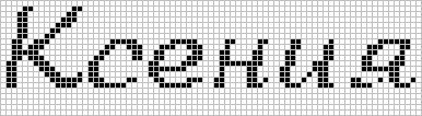 Рисунки по клеточкам имена