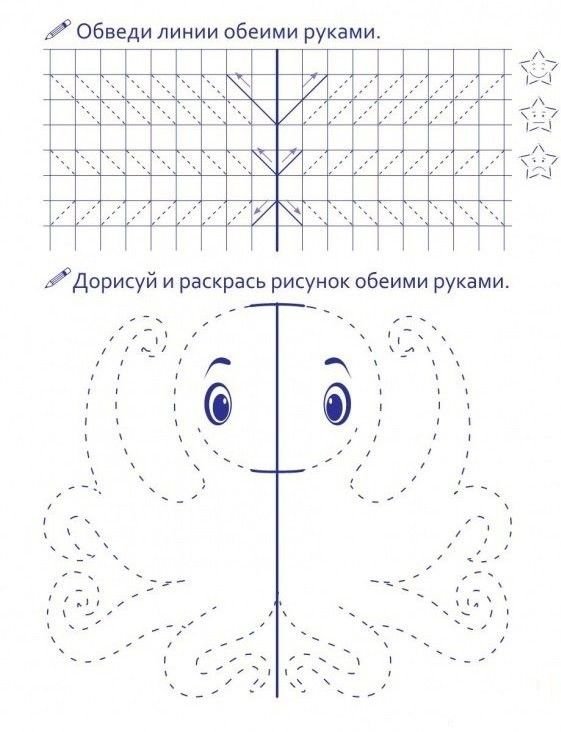Межполушарные прописи для рисования двумя руками