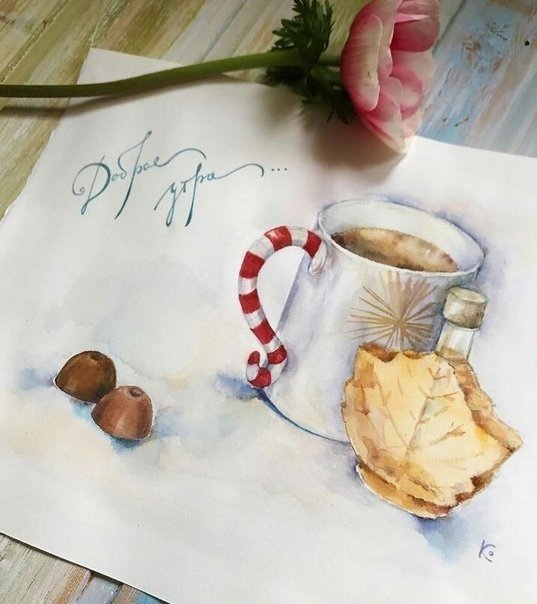Зарисовки с добрым утром