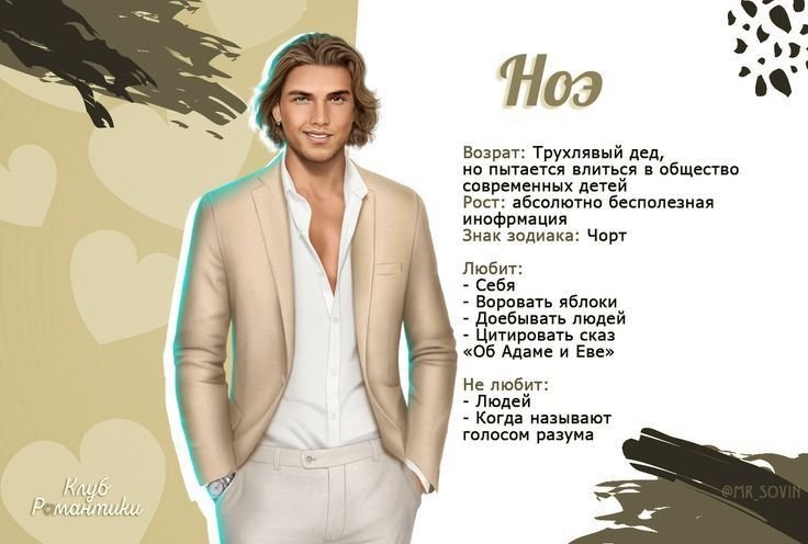 Ноэ локид арт