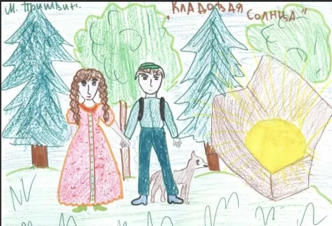 Иллюстрация к рассказу кладовая солнца