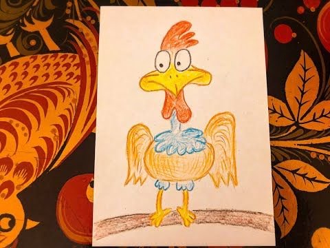 Рисование золотой петушок