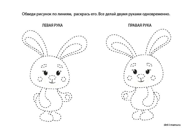 Обводки двумя руками для детей