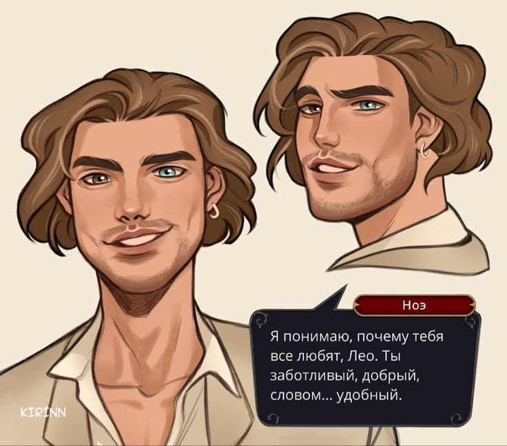 Ноэ Локид клуб романтики