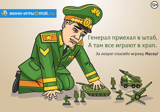 Мультяшные войска