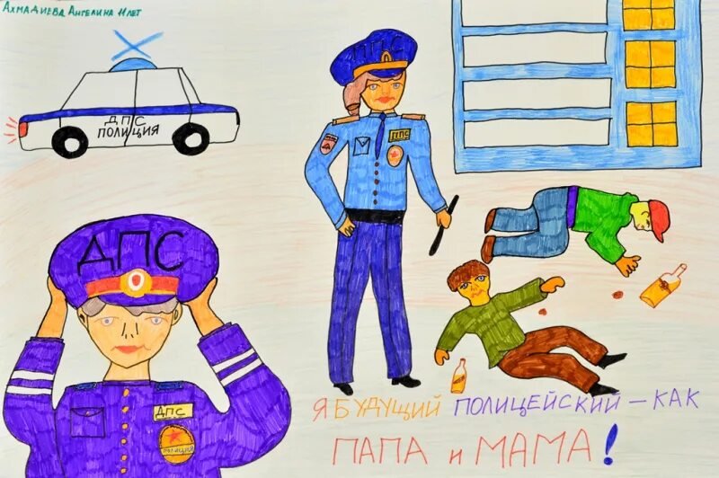 Полицейского