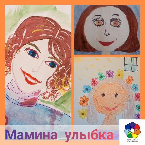 Конкурс Мамина улыбка