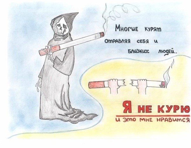 Плакат «вред курения»