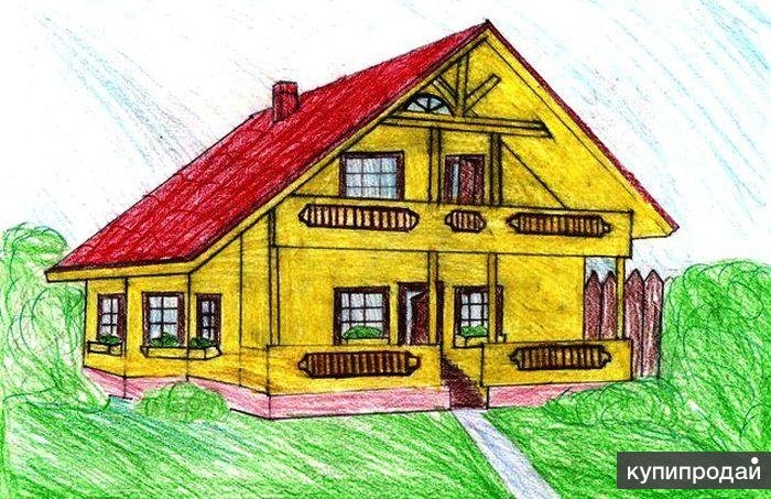 Дом для рисования