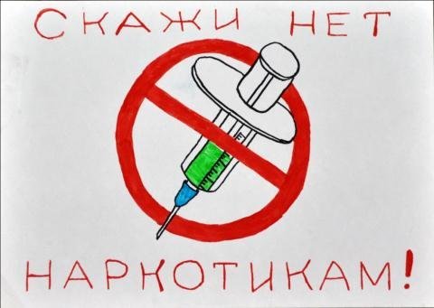 Наркотики рисунок