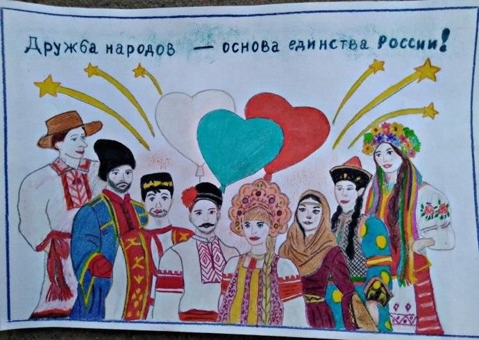Рисунок на тему единство народов