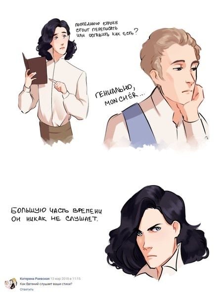 Евгений Онегин и Ленский арты
