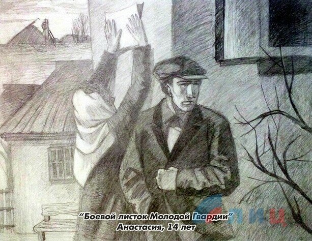 Молодогвардейцы в живописи