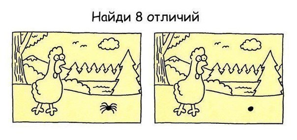 Головоломки найти отличия