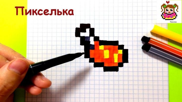 Рисунки по клеточкам пиксилька