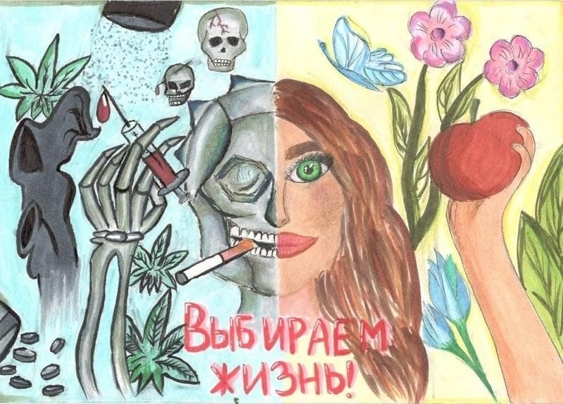 Наркотики рисунок