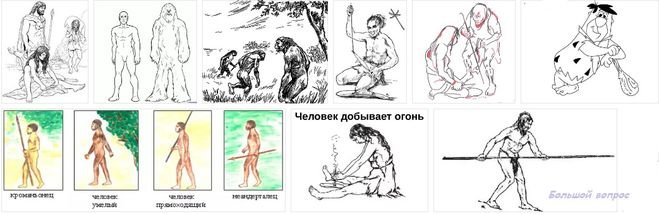 Занятия первобытных людей рисунки