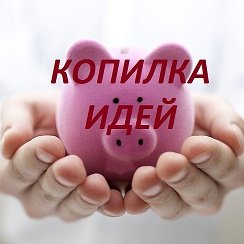 Идеи рисунков на копилку