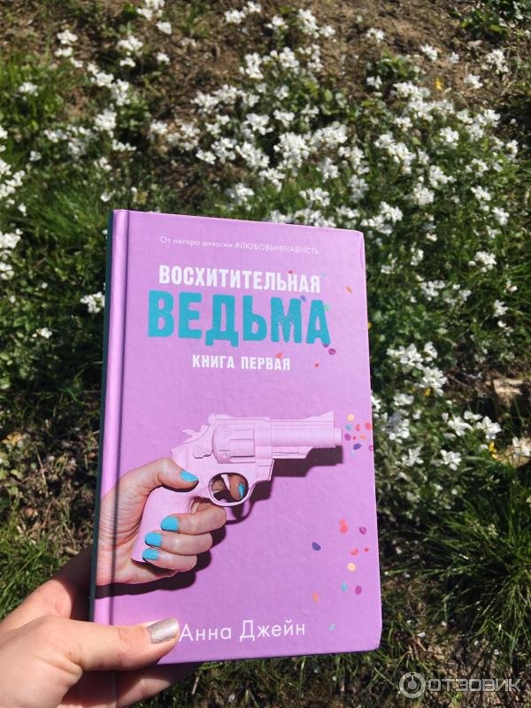 Розовая книга с пистолетом