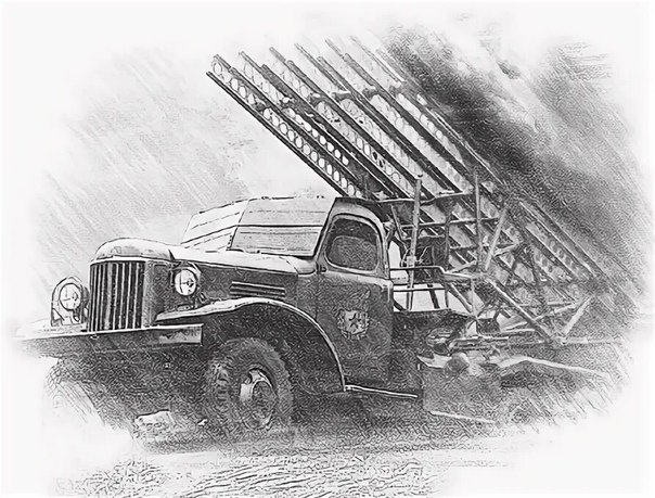 БМ-13 Катюша 1941