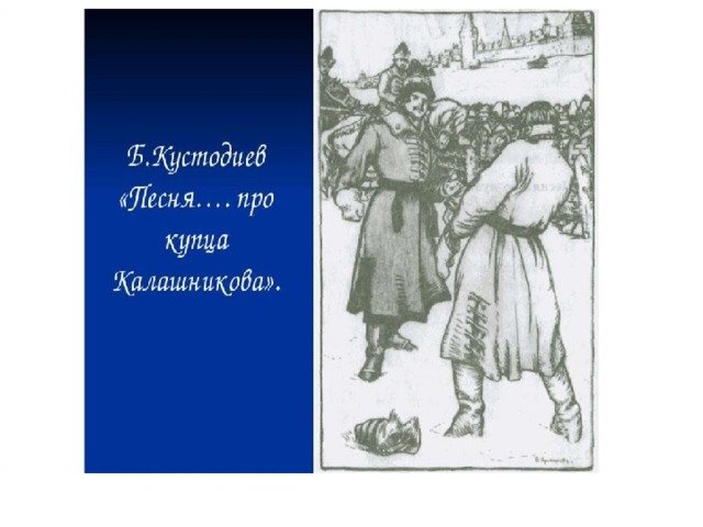Кулачный бой Лермонтов