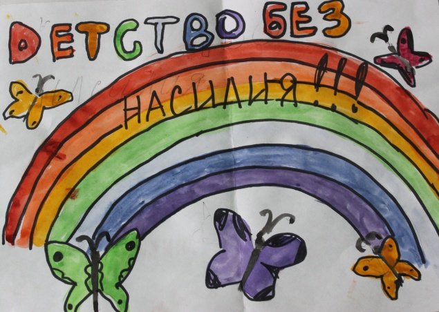 Рисунок на тему нет насилию